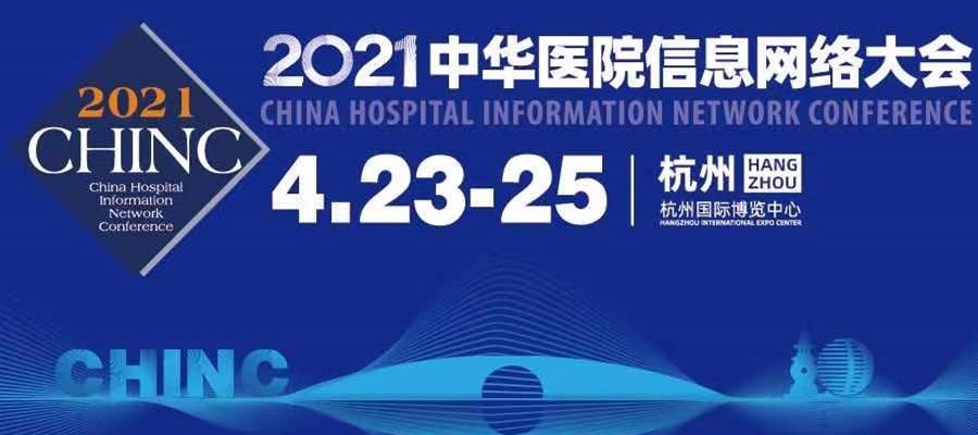 期待相遇 大奖国际美康与您共赴2021 CHINC·杭州